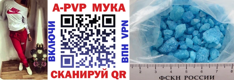 где можно купить наркотик  гидра зеркало  A PVP кристаллы  Мышкин 