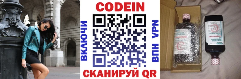OMG вход  Мышкин  Кодеин напиток Lean (лин) 