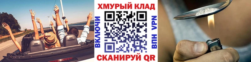 закладки  Мышкин  ГЕРОИН хмурый 
