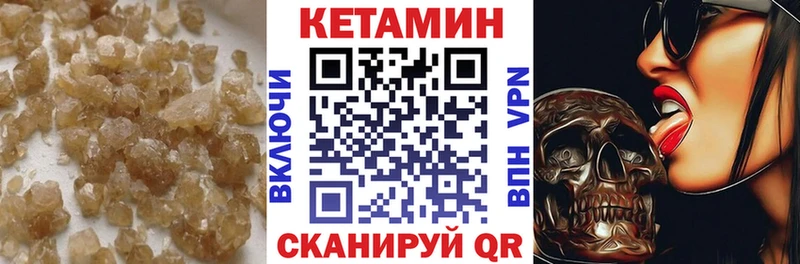 Кетамин ketamine  Мышкин 