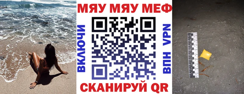 Мефедрон мука  Мышкин 