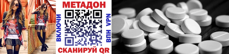 купить  цена  Мышкин  МЕТАДОН methadone 