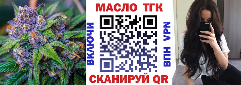 Дистиллят ТГК THC oil  Мышкин 